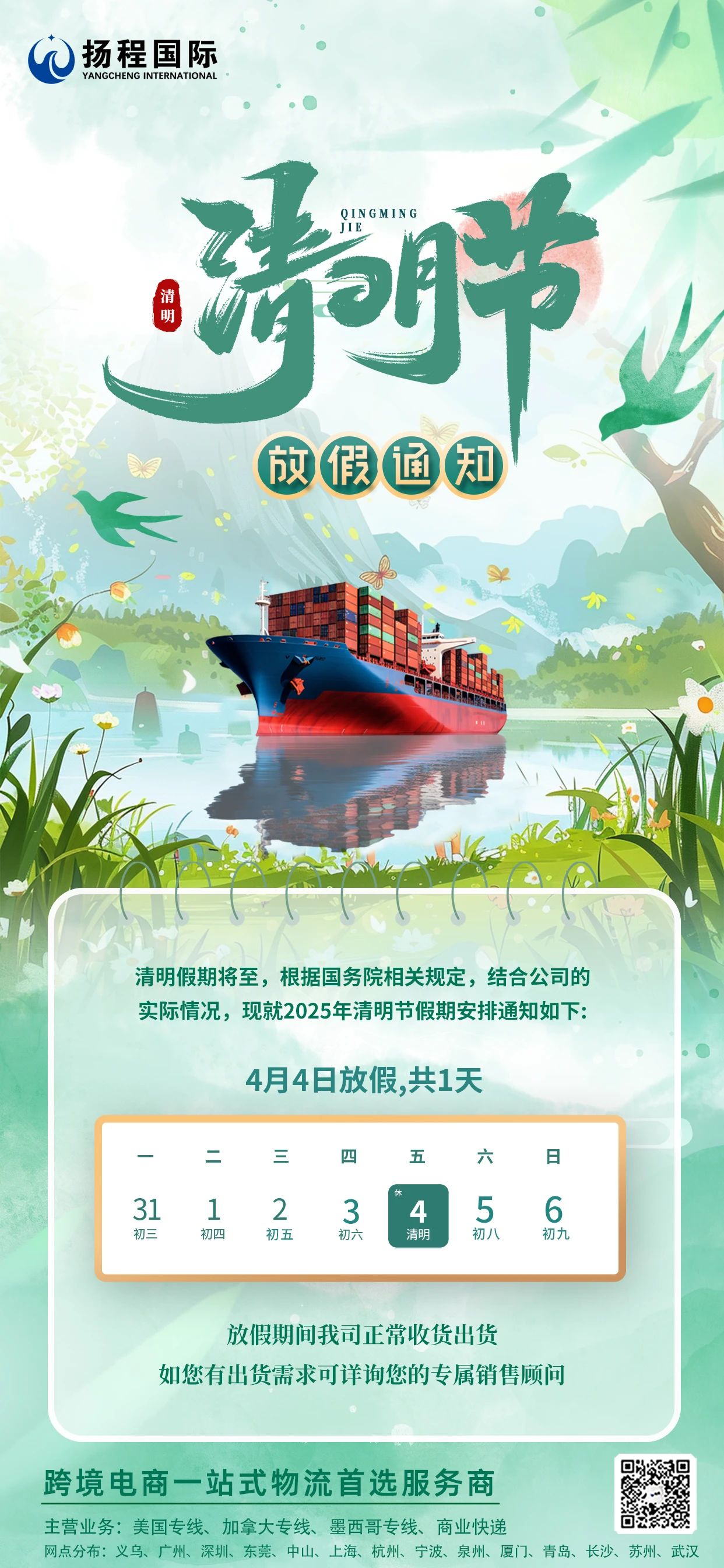清明公众号.jpg