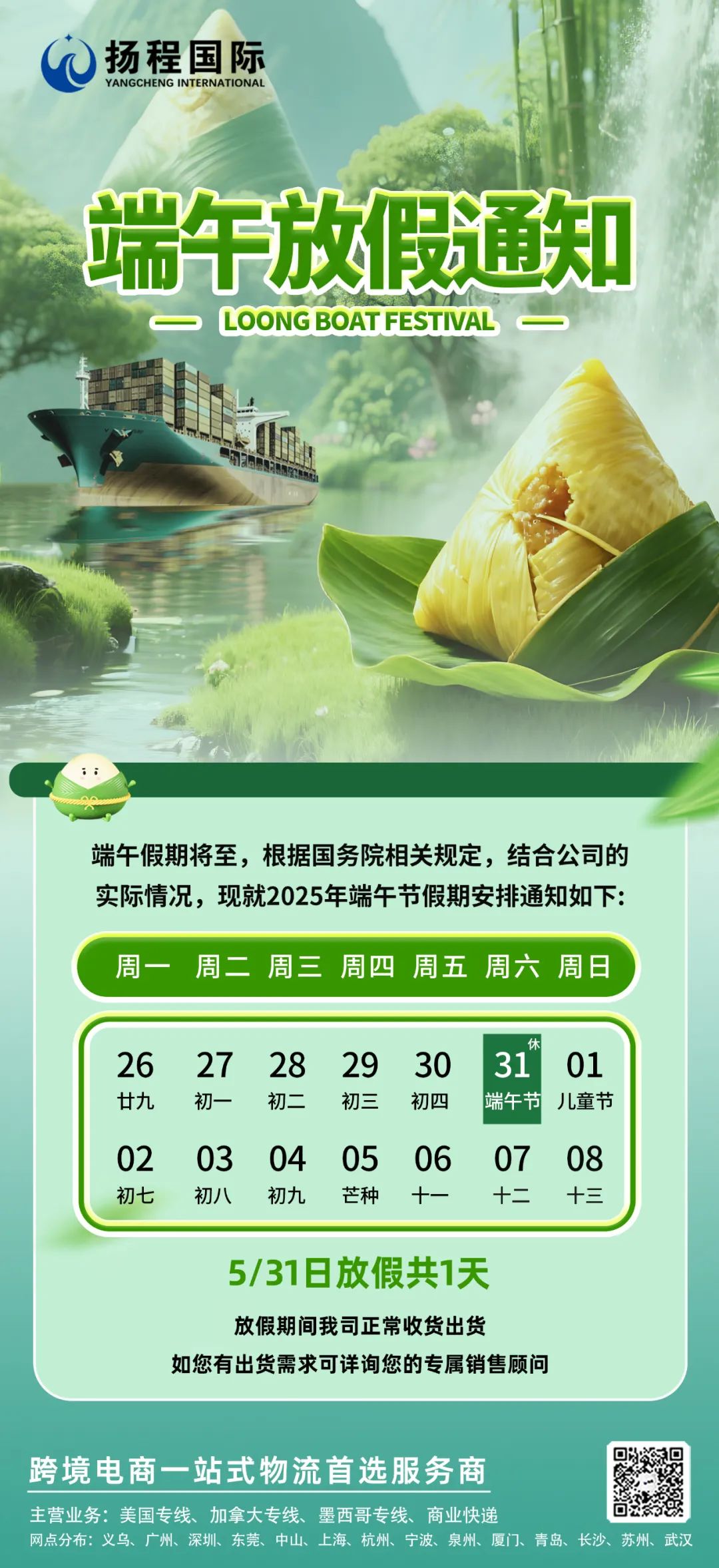 端午公众号.jpg