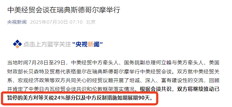 央视新闻.png