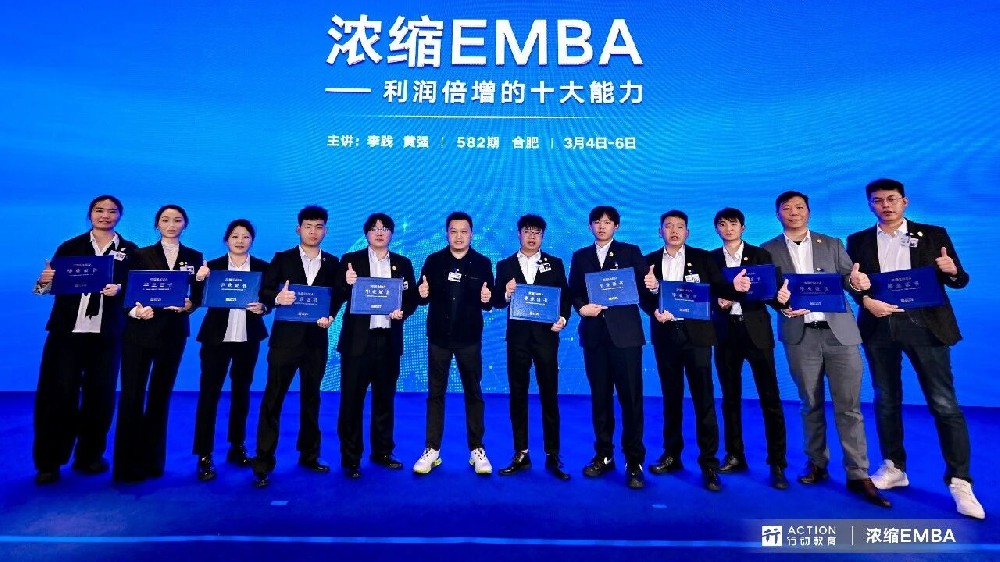 浙江扬程国际董事长带领管理团队深度学习行动教育《浓缩EMBA》，赋能企业战略升级！